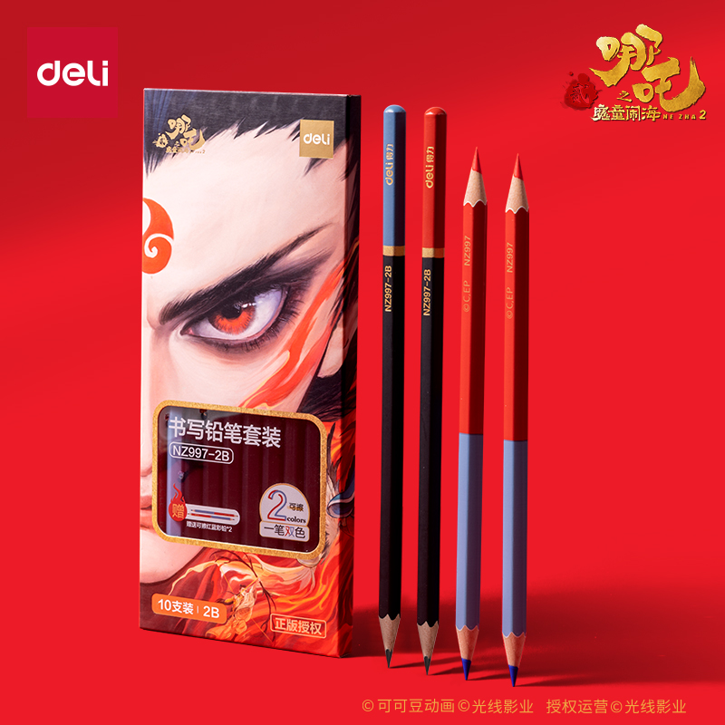 得力NZ997-2B哪吒系列紅藍可擦?xí)鴮戙U筆套裝2B(混)(10支/盒)