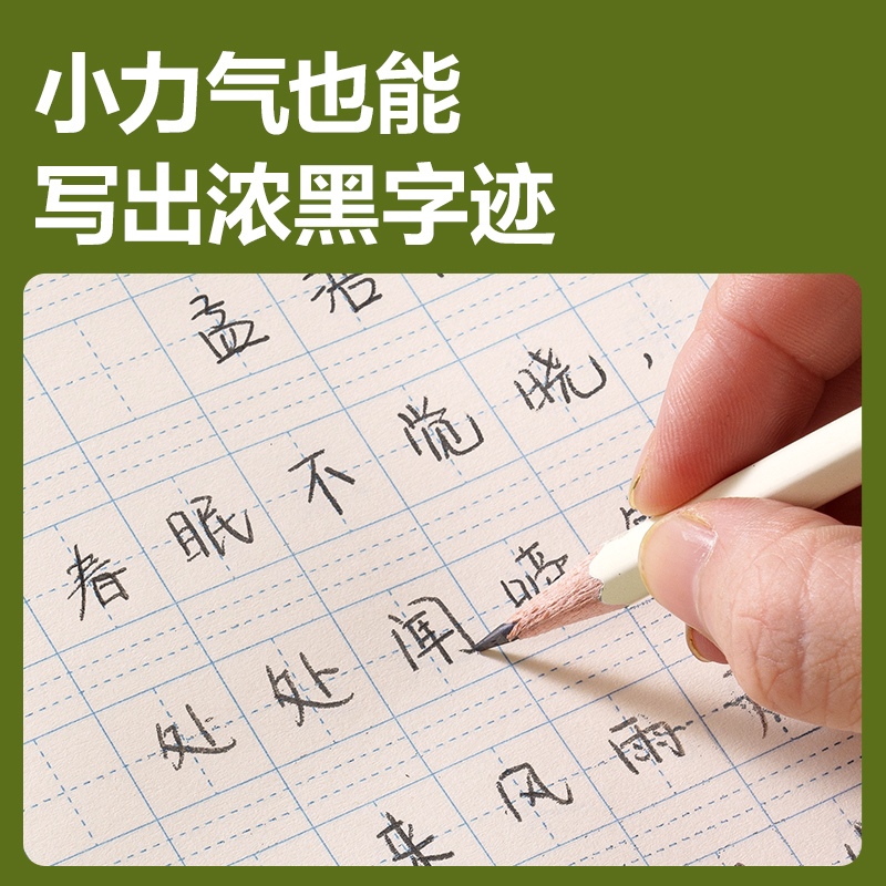 得力HC839-2B抹茶牛奶六角桿書寫鉛筆2B(混)(10支/盒)