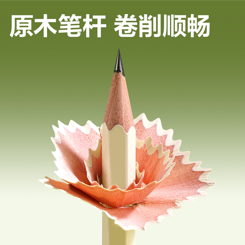 得力HC839-2B抹茶牛奶六角桿書寫鉛筆2B(混)(10支/盒)