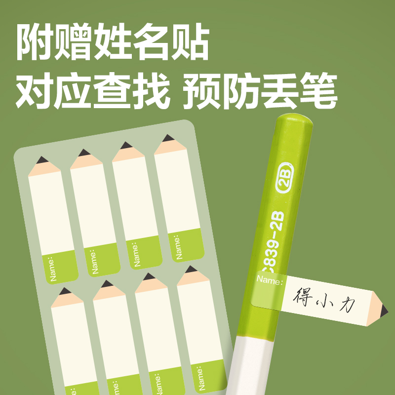 得力HC839-2B抹茶牛奶六角桿書寫鉛筆2B(混)(10支/盒)