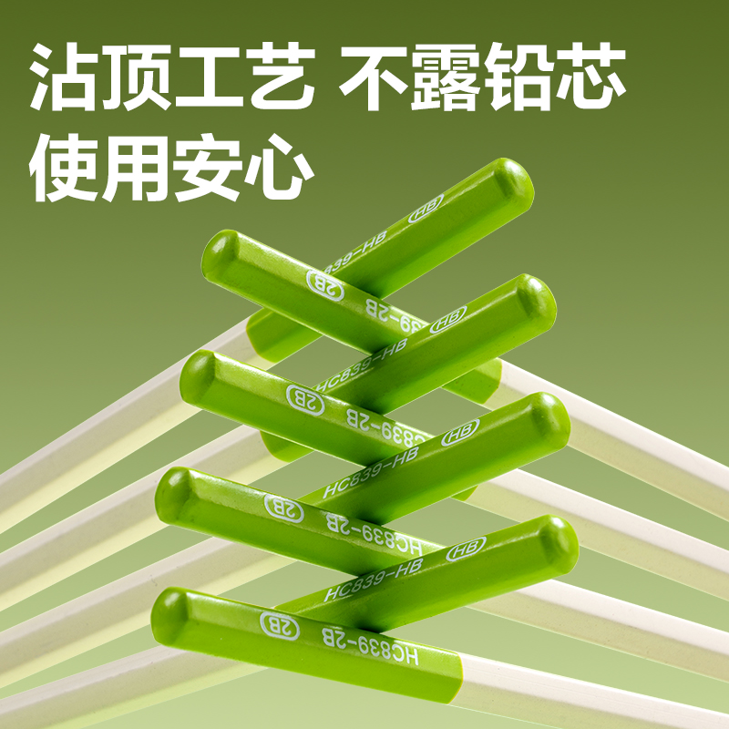 得力HC839-HB抹茶牛奶六角桿書寫鉛筆HB(混)(10支/盒)