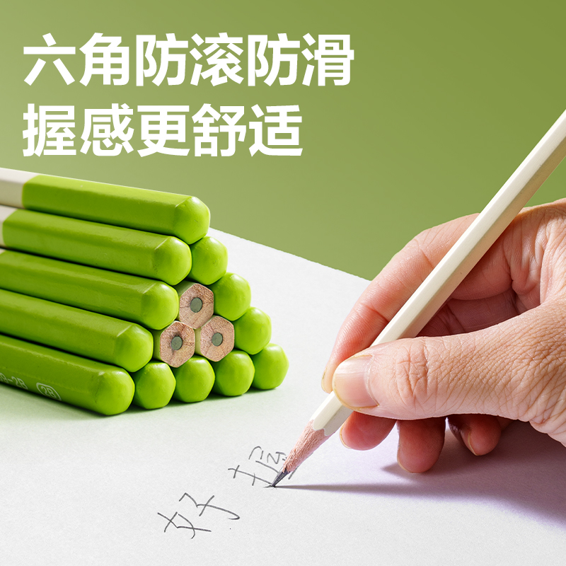 得力HC839-HB抹茶牛奶六角桿書寫鉛筆HB(混)(10支/盒)