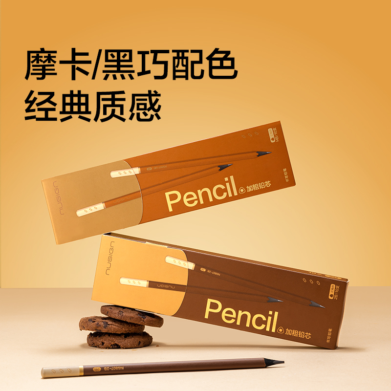 紐賽NS807-2B三角桿紐賽鉛筆2B(混)(10支/盒)