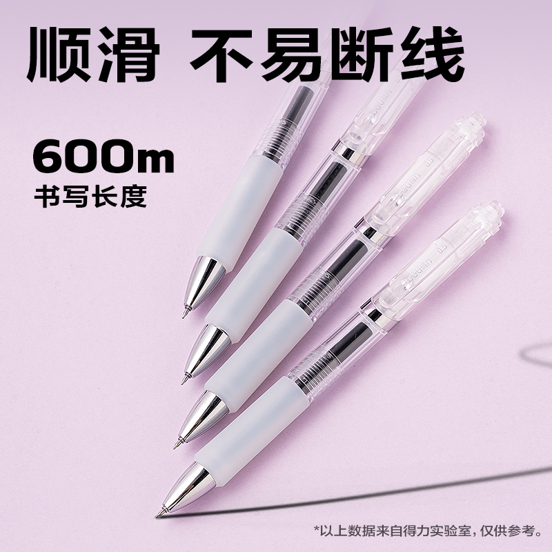 得力SA427速干按動個人型中性筆0.5mm雙球珠ST頭(黑)(5支/盒)