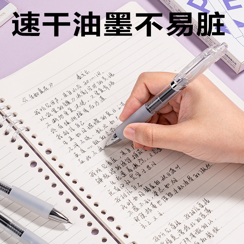 得力SA427速干按動個人型中性筆0.5mm雙球珠ST頭(黑)(5支/盒)