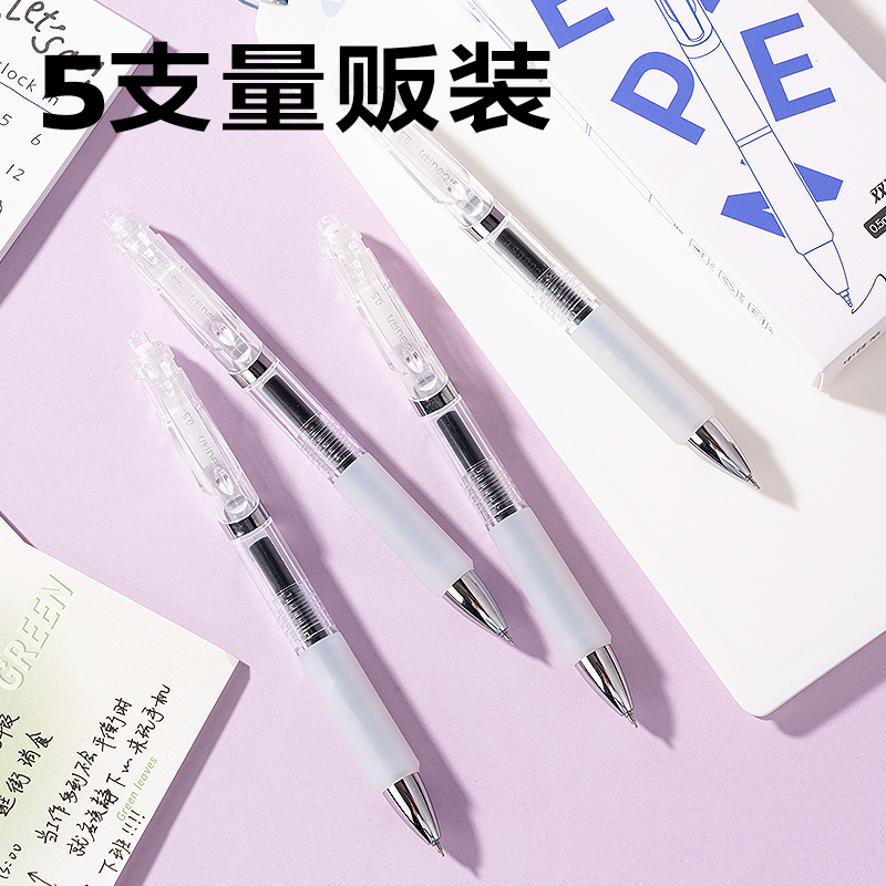 得力SA427速干按動個人型中性筆0.5mm雙球珠ST頭(黑)(5支/盒)