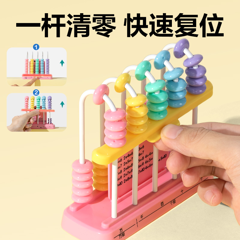 得力YX683學(xué)具5行清零計(jì)數(shù)器(粉)(盒)