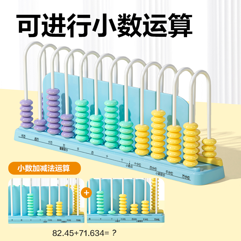 得力YX685學(xué)具12行清零計數(shù)器(粉)(盒)
