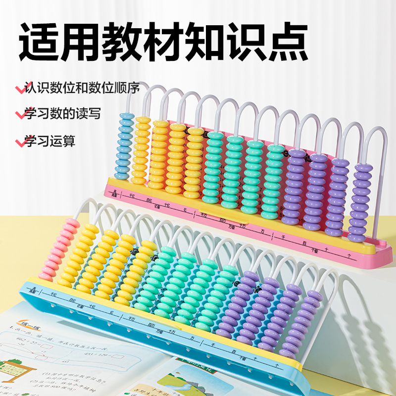 得力YX686學(xué)具13行清零計(jì)數(shù)器(粉)(盒）
