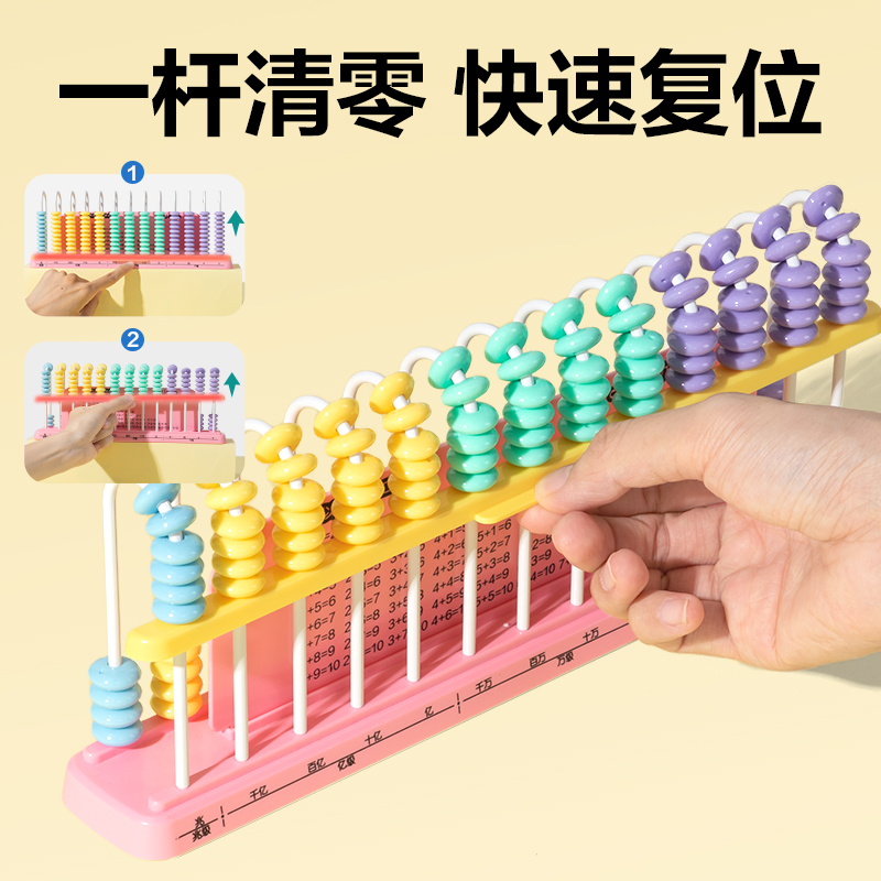 得力YX686學(xué)具13行清零計(jì)數(shù)器(粉)(盒）