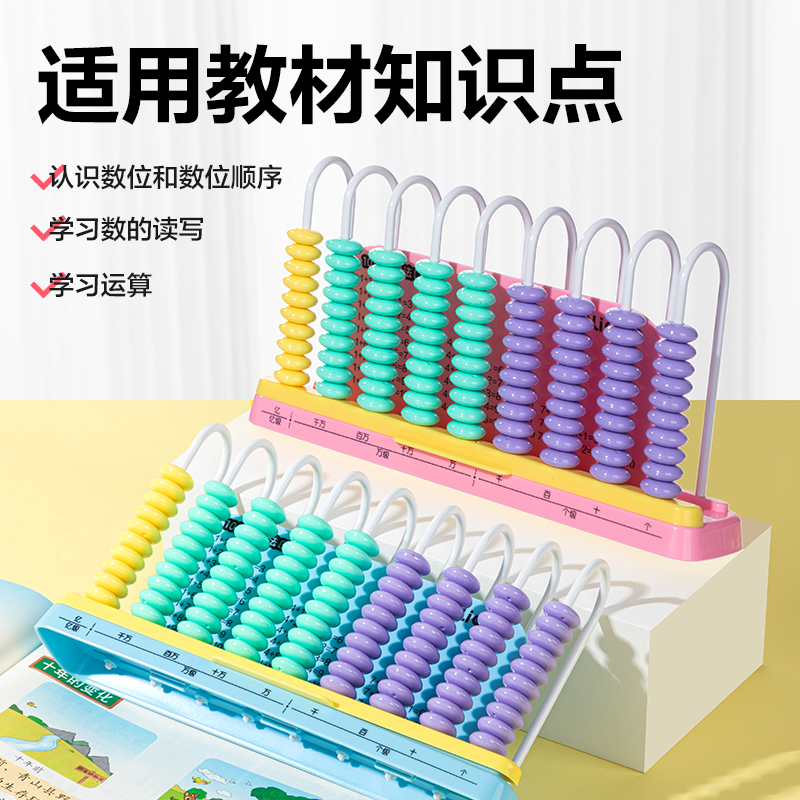 得力YX684學(xué)具9行清零計(jì)數(shù)器(粉)(盒)