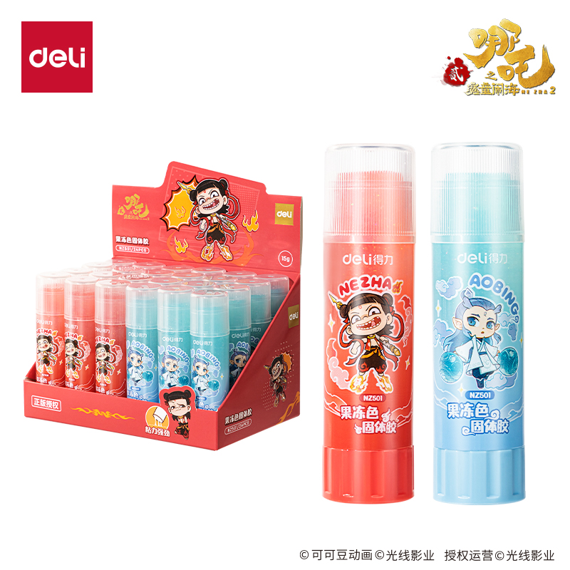得力NZ501哪吒系列固體膠香味果凍色ACR(混)(15g/支)