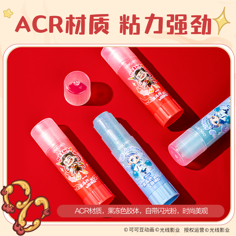 得力NZ501哪吒系列固體膠香味果凍色ACR(混)(15g/支)