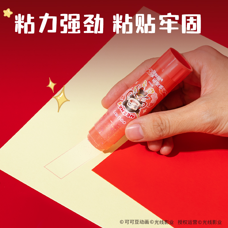 得力NZ501哪吒系列固體膠香味果凍色ACR(混)(15g/支)