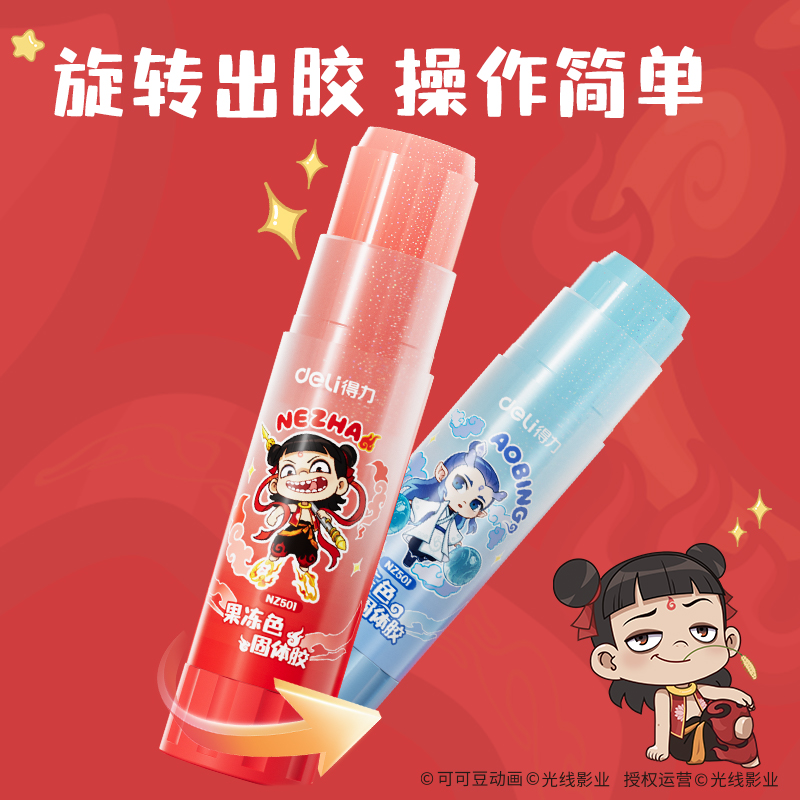 得力NZ501哪吒系列固體膠香味果凍色ACR(混)(15g/支)