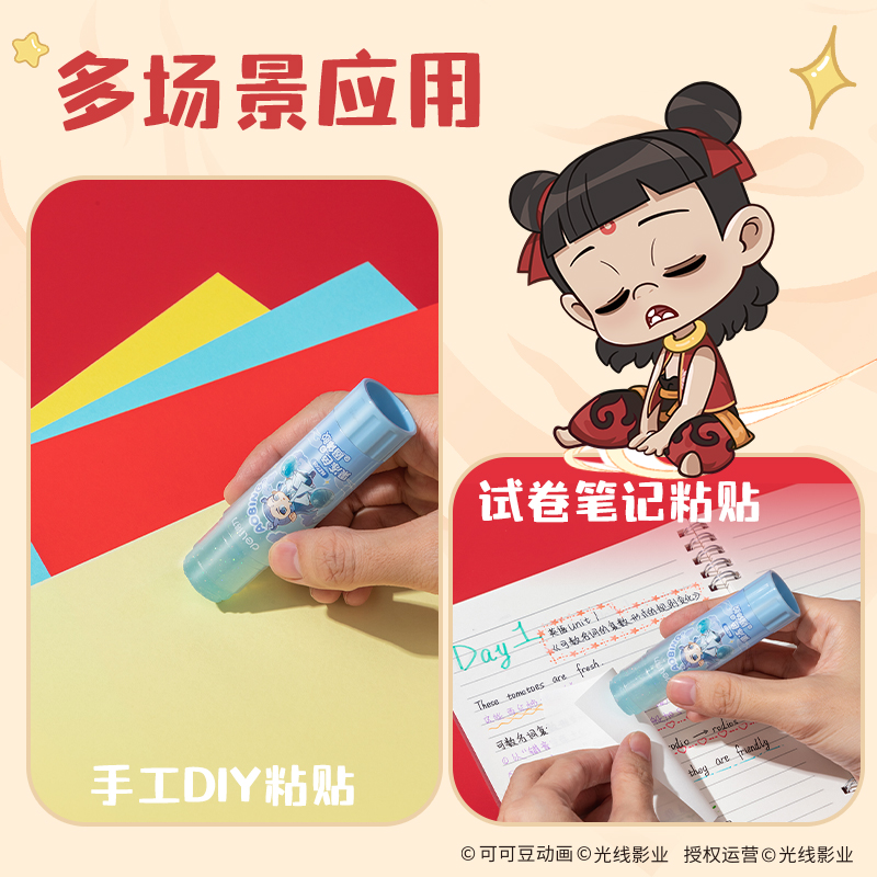 得力NZ501哪吒系列固體膠香味果凍色ACR(混)(15g/支)