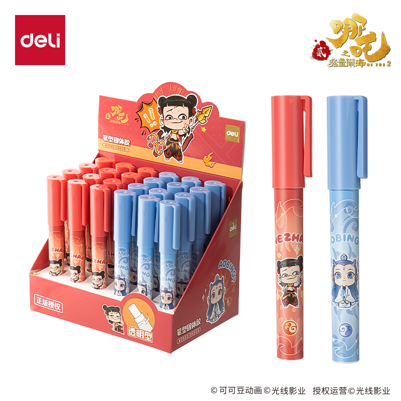 得力NZ502哪吒系列筆型固體膠ACR(2.2g/支))(混)