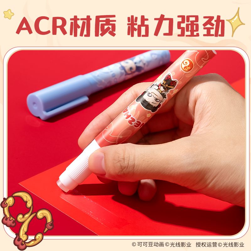 得力NZ502哪吒系列筆型固體膠ACR(2.2g/支))(混)