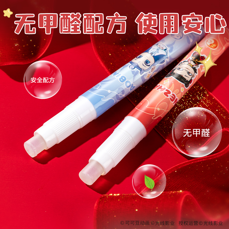 得力NZ502哪吒系列筆型固體膠ACR(2.2g/支))(混)