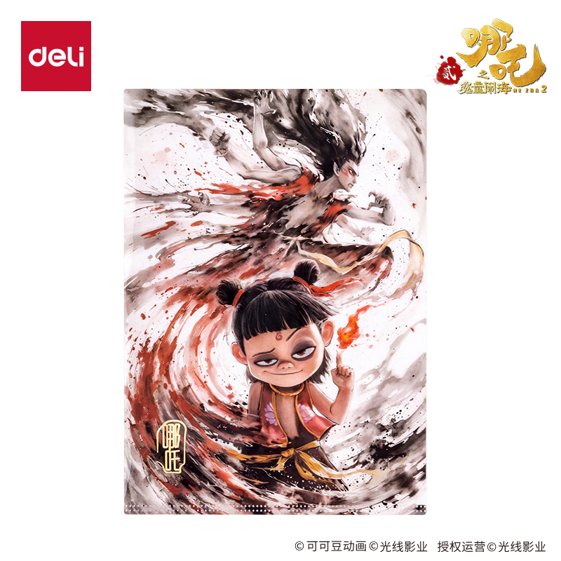 得力NZ702哪吒系列單入文件套(紅)(個(gè))