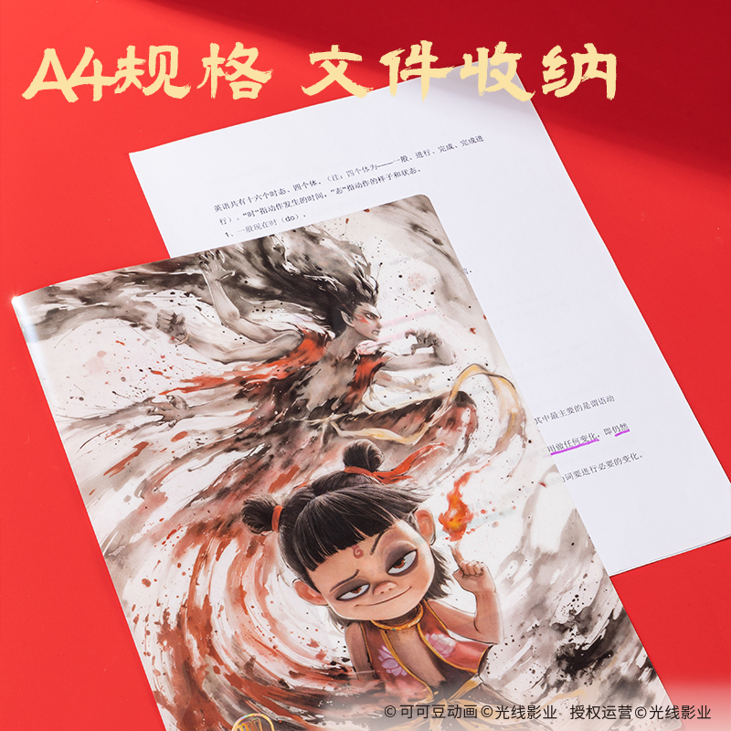 得力NZ702哪吒系列單入文件套(紅)(個)