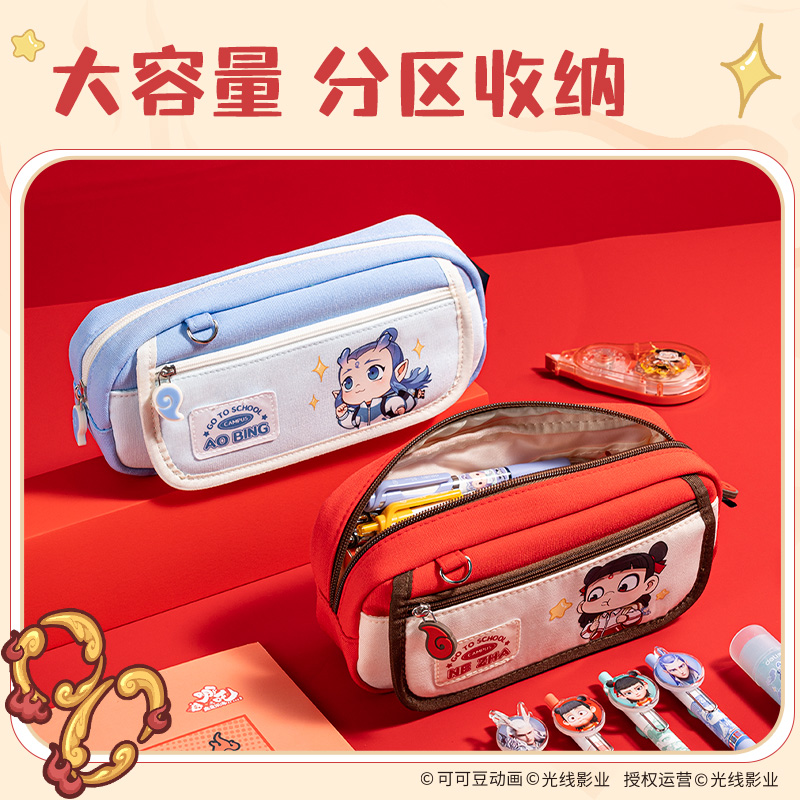 得力NZ752哪吒系列翻蓋式多用途筆袋(混)(個(gè))