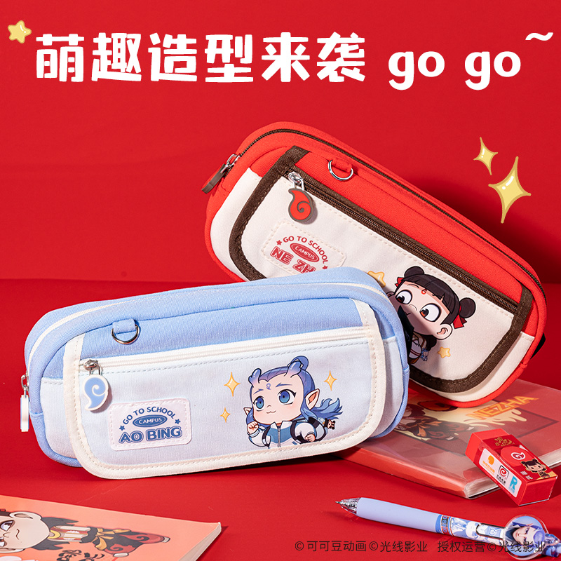 得力NZ752哪吒系列翻蓋式多用途筆袋(混)(個(gè))