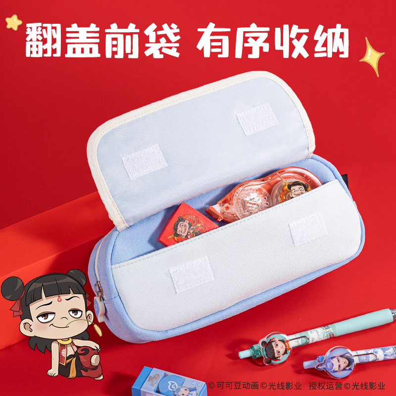 得力NZ752哪吒系列翻蓋式多用途筆袋(混)(個(gè))