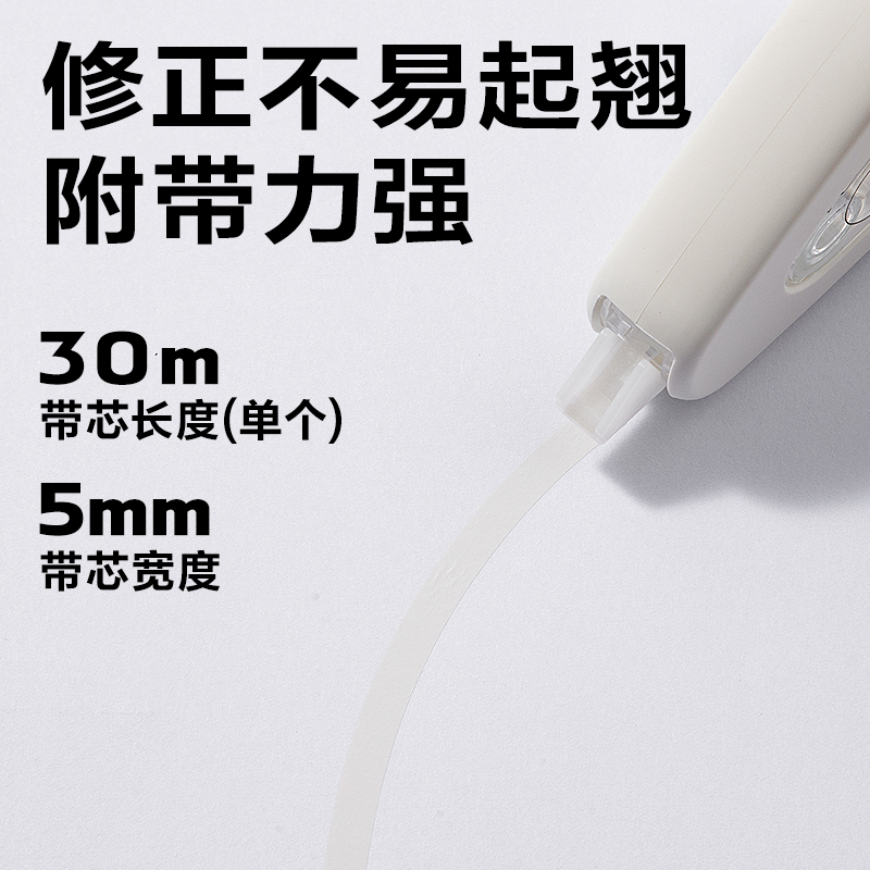 得力VR187修正帶5mm*30m(白)(個)