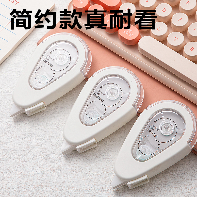 得力VR187修正帶5mm*30m(白)(個)
