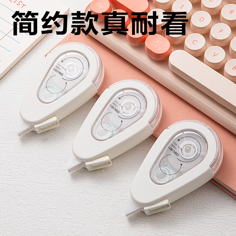 得力VR186修正帶5mm*20m(白)(個(gè))