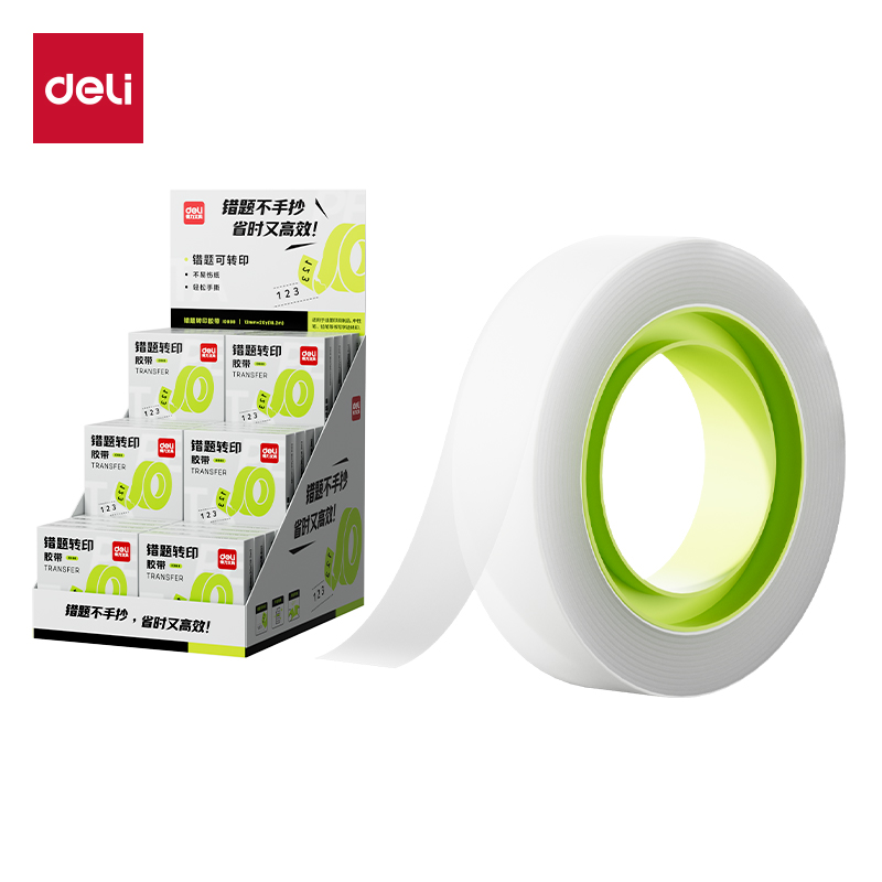 得力JD888錯(cuò)題轉(zhuǎn)印膠帶12mm*20y*50um(白色)(1卷/盒)