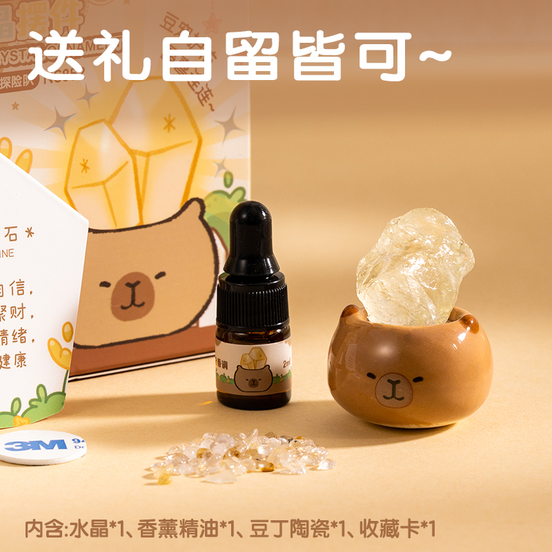 得力NC852療愈豆丁水晶擺件萌寵晶礦探險(xiǎn)隊(duì)(混)(盒)