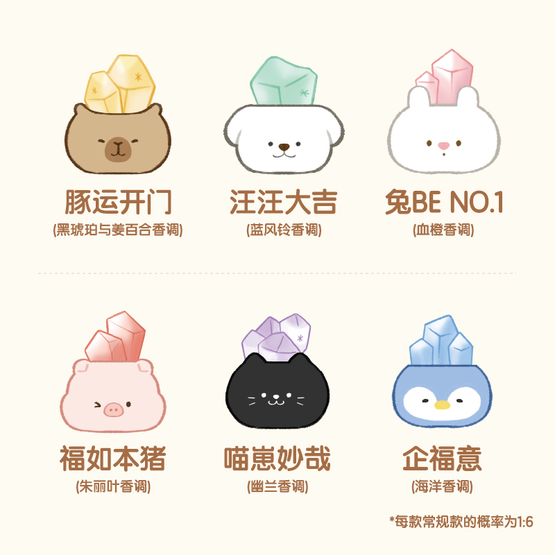 得力NC852療愈豆丁水晶擺件萌寵晶礦探險(xiǎn)隊(duì)(混)(盒)