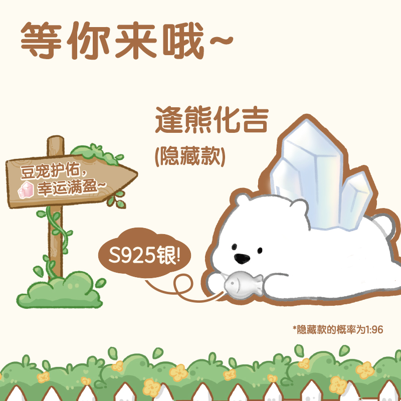 得力NC852療愈豆丁水晶擺件萌寵晶礦探險(xiǎn)隊(duì)(混)(盒)
