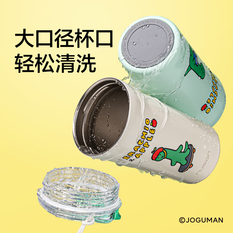 紐賽NS855-Q喬古漫直飲咖啡杯520mL_316L(鵝黃)(個)
