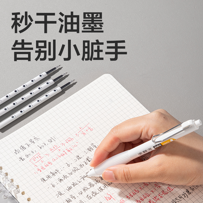 得力SE290秒干按動中性筆替芯0.5mmST頭(黑)(10支/袋)