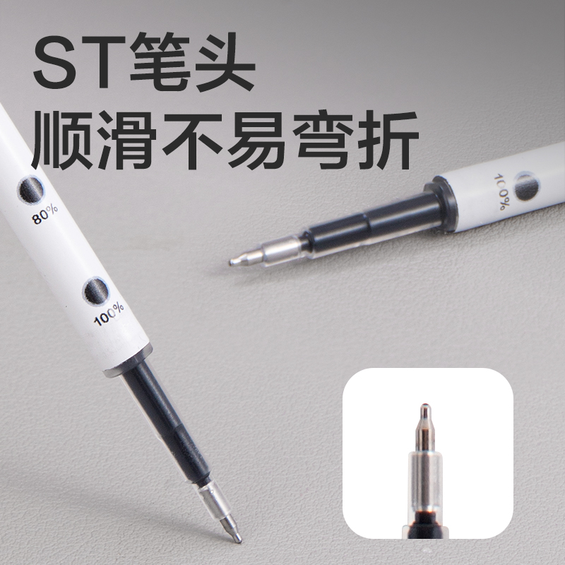 得力SE290秒干按動中性筆替芯0.5mmST頭(黑)(10支/袋)