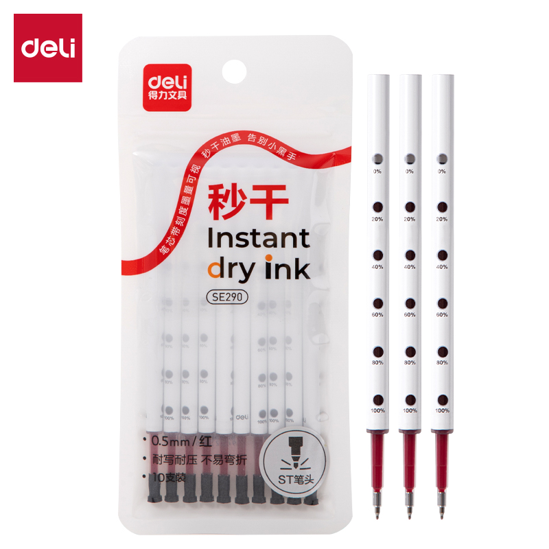 得力SE290秒干按動(dòng)中性筆替芯0.5mmST頭(紅)(10支/袋)