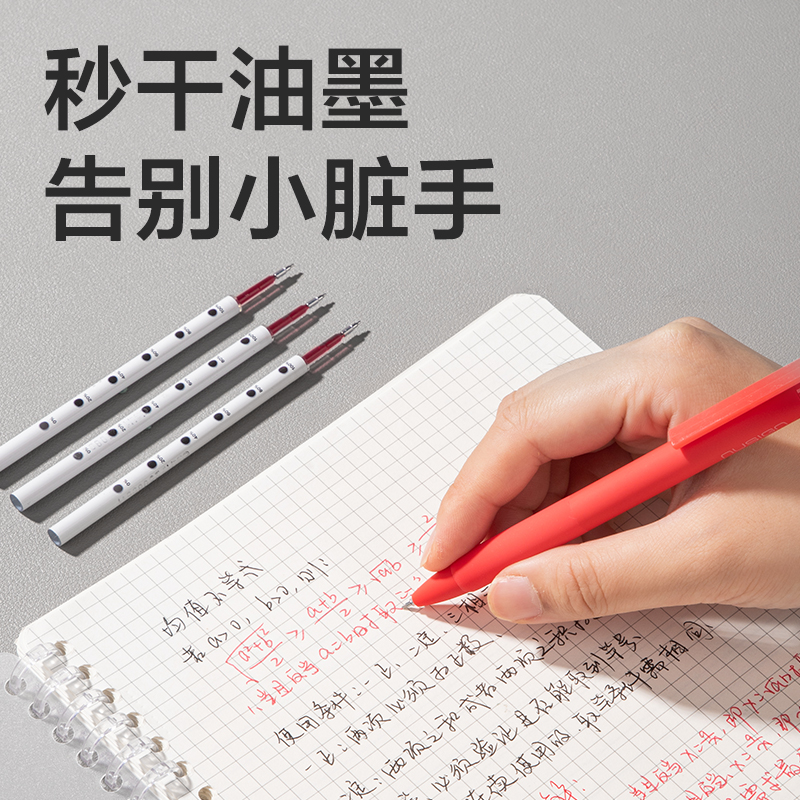得力SE290秒干按動(dòng)中性筆替芯0.5mmST頭(紅)(10支/袋)