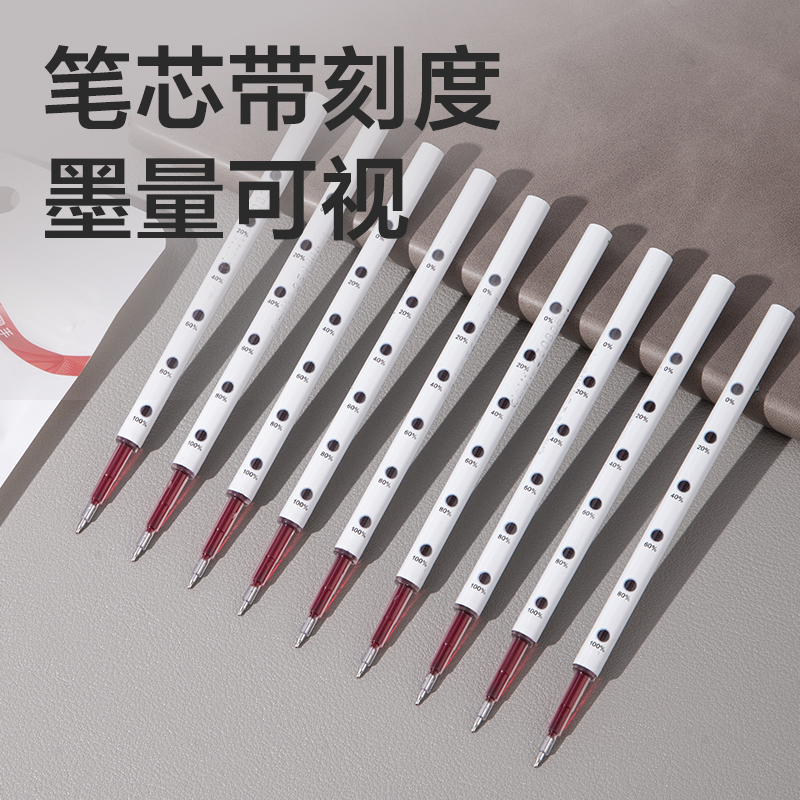 得力SE290秒干按動(dòng)中性筆替芯0.5mmST頭(紅)(10支/袋)