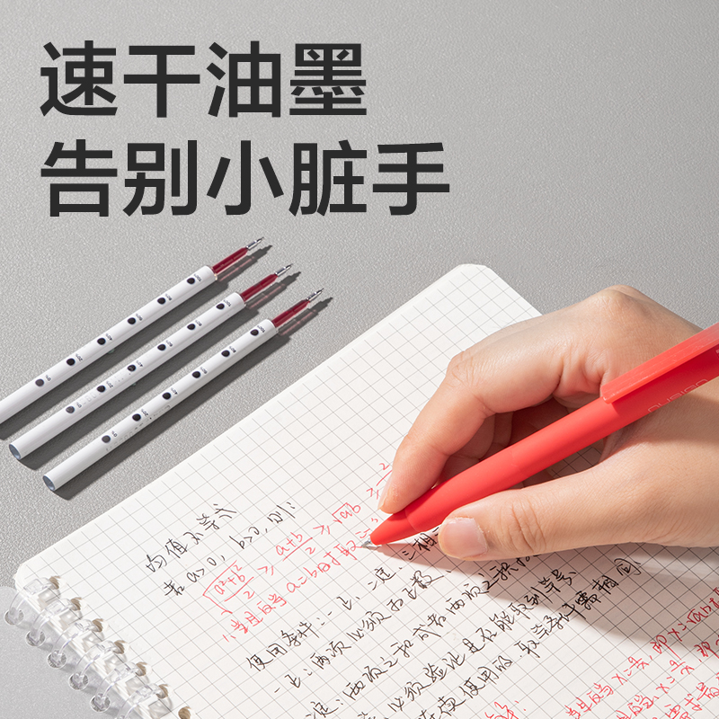 得力SE291速干按動中性筆替芯0.5mm雙珠ST頭(紅)(10支/袋)