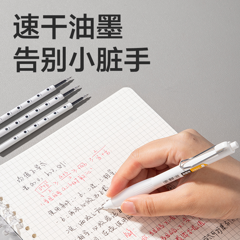 得力SE291速干按動(dòng)中性筆替芯0.5mm雙珠ST頭(黑)(10支/袋)