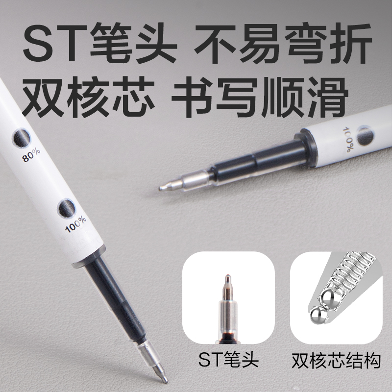 得力SE291速干按動(dòng)中性筆替芯0.5mm雙珠ST頭(黑)(10支/袋)