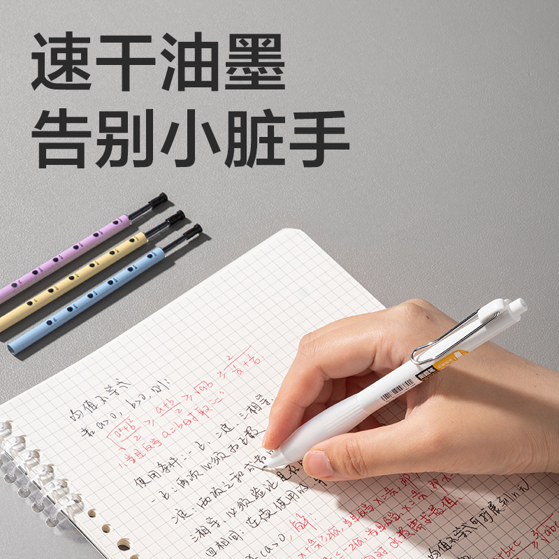 得力SE292速干按動(dòng)中性筆替芯0.5mmST頭(黑)(10支/袋)