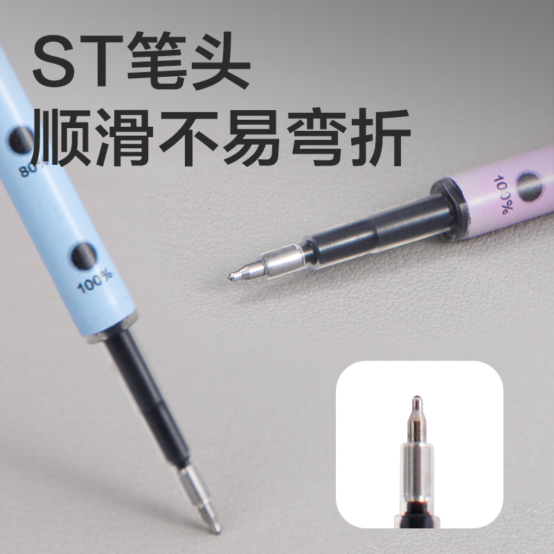 得力SE292速干按動(dòng)中性筆替芯0.5mmST頭(黑)(10支/袋)