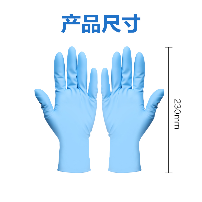 得力得心LQ629-M丁腈橡膠(藍(lán))(100/盒)