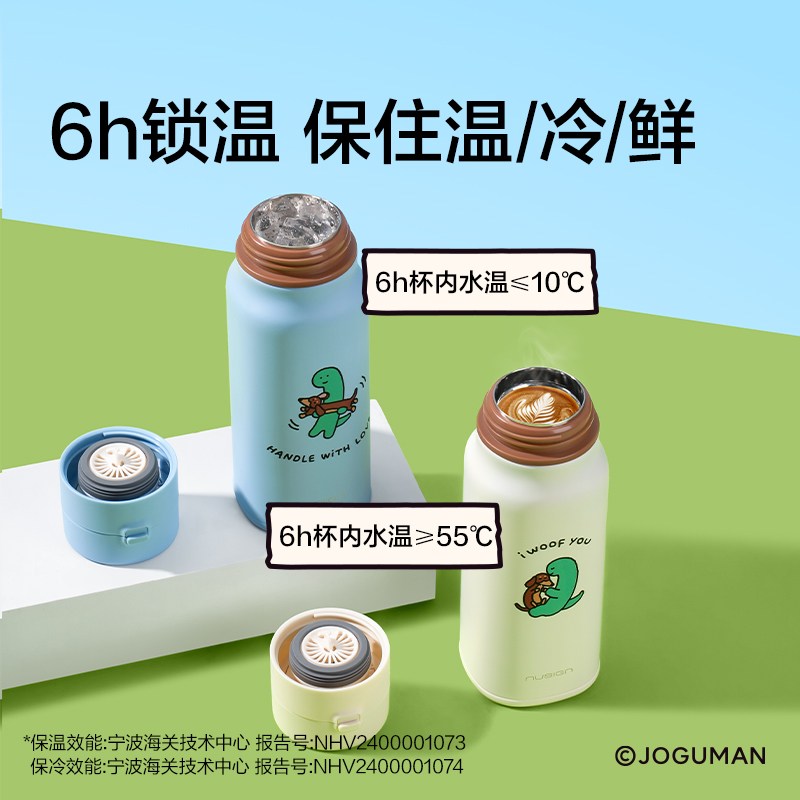 紐賽NS901-Q喬古漫彈蓋保溫杯380mL_316L(鵝黃)(個)
