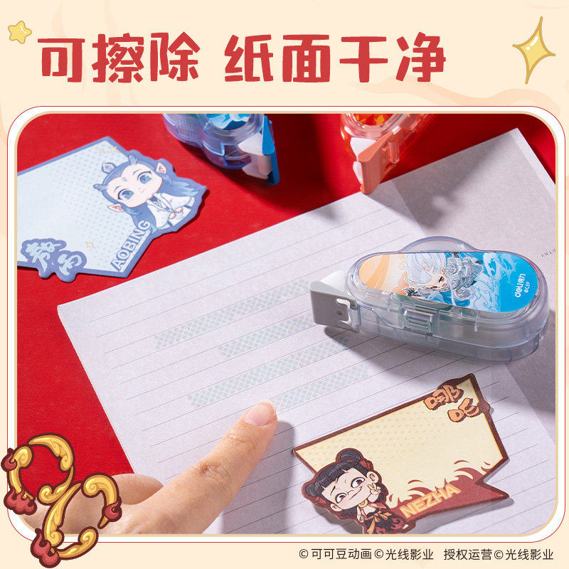 得力NZ112哪吒點(diǎn)點(diǎn)膠6mm*8m(混)(個(gè))