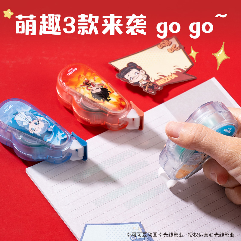 得力NZ112哪吒點(diǎn)點(diǎn)膠6mm*8m(混)(個(gè))